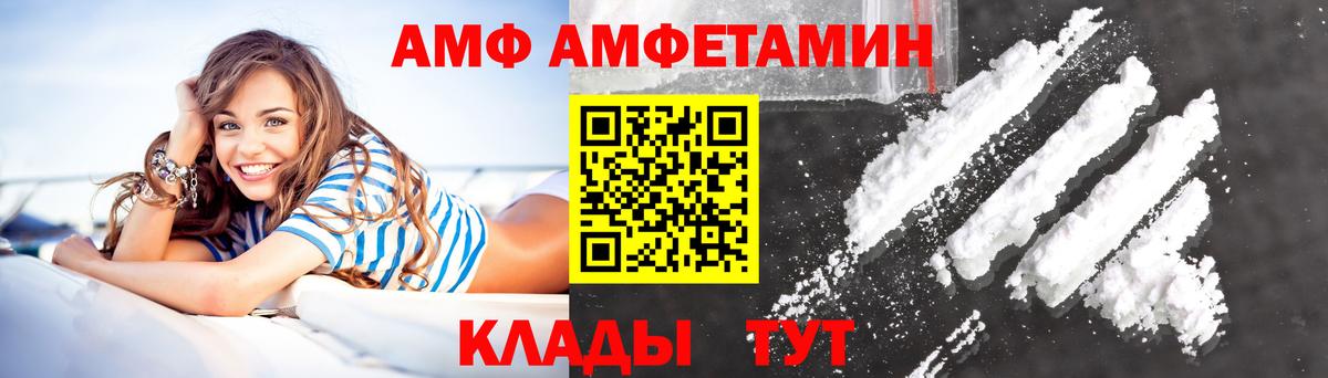 Изобильный  Amphetamine Розовый  Амфетамин  ОМГ ОМГ маркетплейс  Вход с VPN 