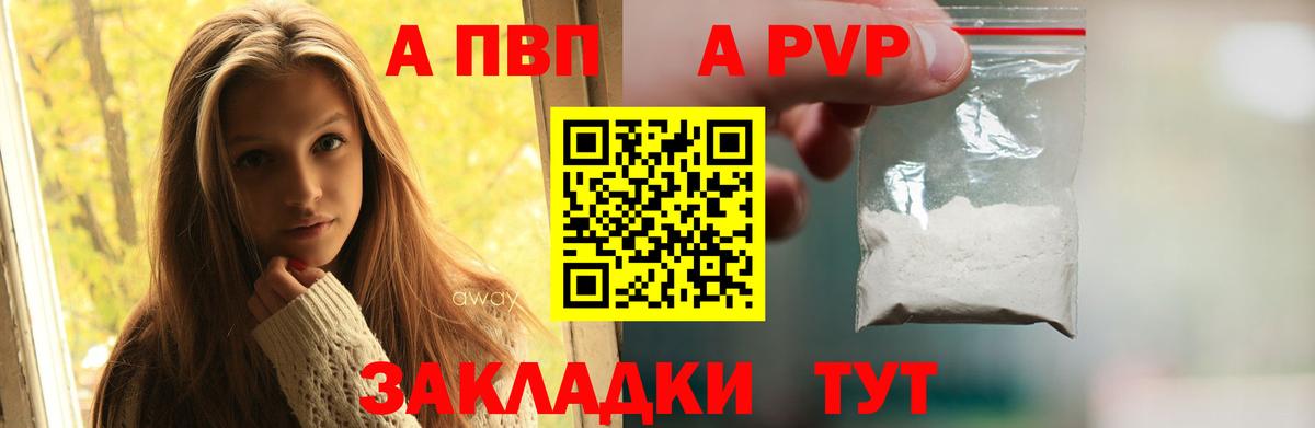 А ПВП Crystall  A-PVP СК КРИС  Изобильный  Вход с VPN  Alpha PVP крисы CK 