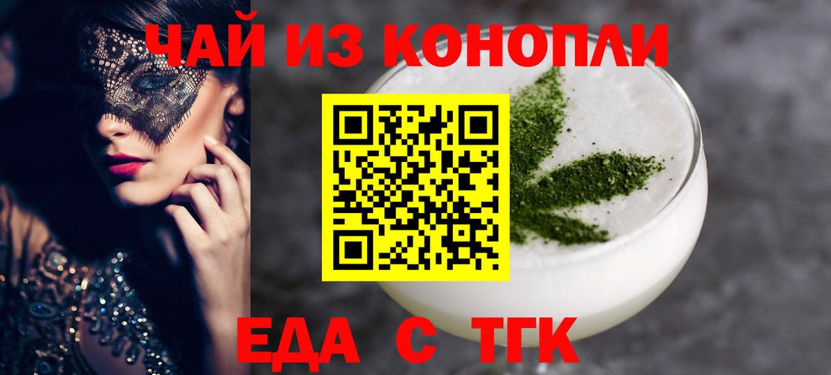 Изобильный  Еда ТГК марихуана  Вход с VPN 