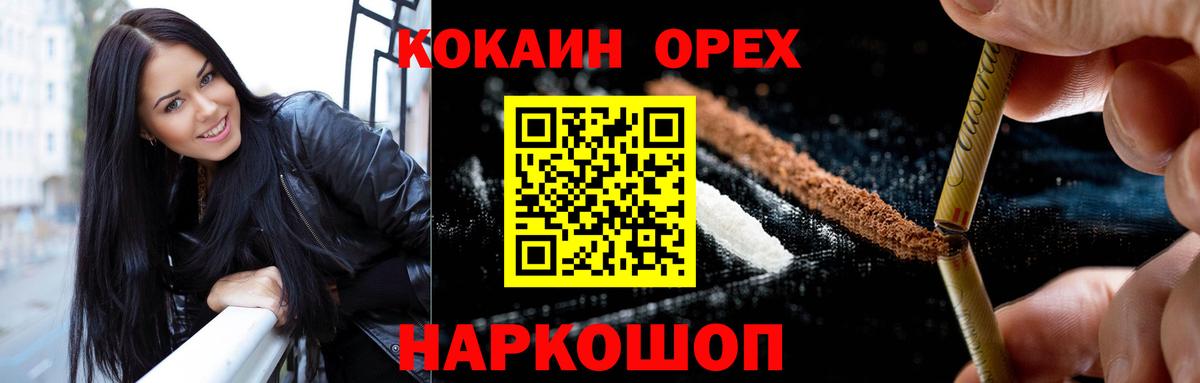 Кокаин 97%  Вход с VPN  Изобильный 
