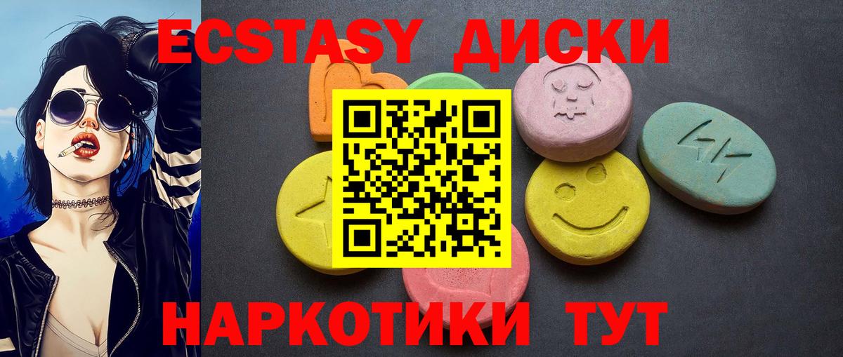 Ecstasy круглые  Вход с VPN  цены наркотик  Изобильный  Ecstasy 280 MDMA 