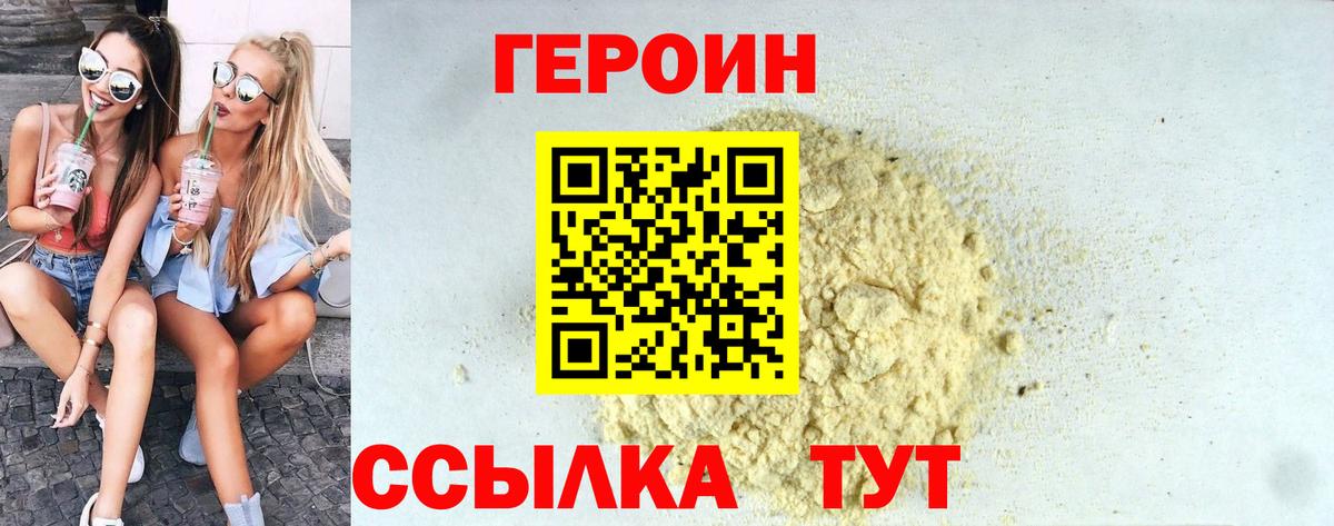 ГЕРОИН  Вход с VPN  Изобильный  ГЕРОИН афганец 