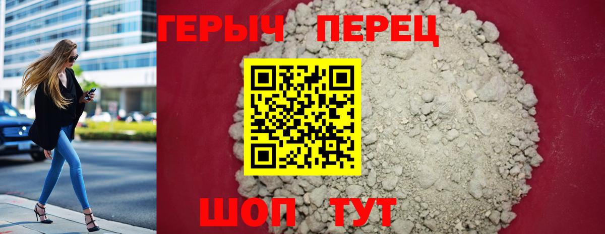 Героин герыч Изобильный