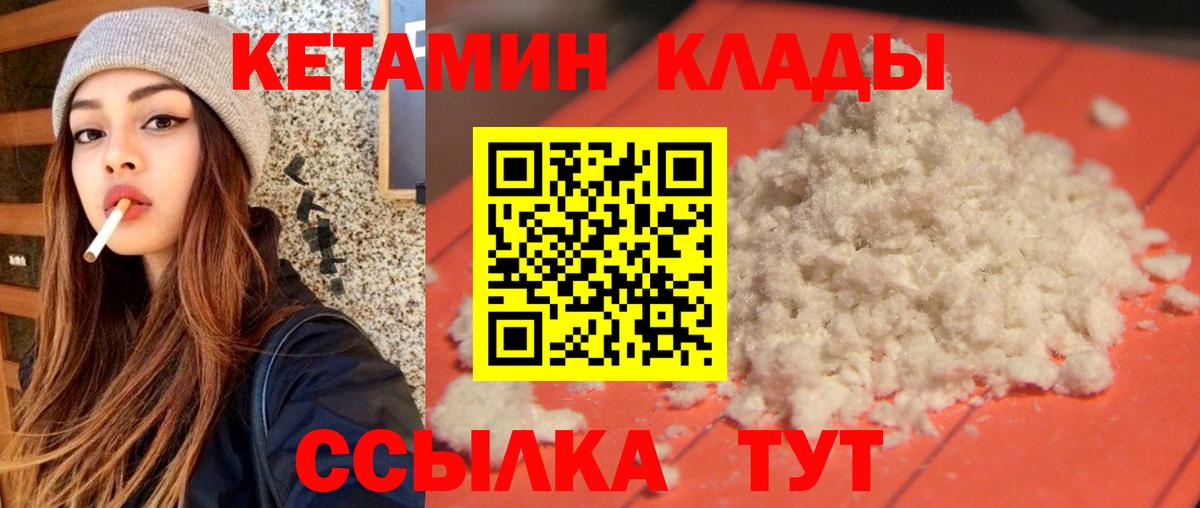 Кетамин ketamine  Вход с VPN  Изобильный  КЕТАМИН ketamine 