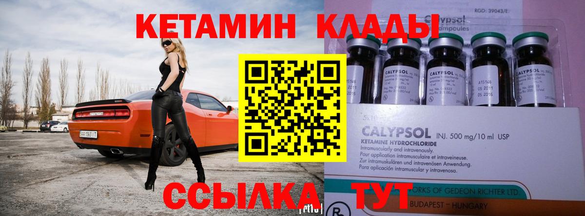 КЕТАМИН VHQ Изобильный