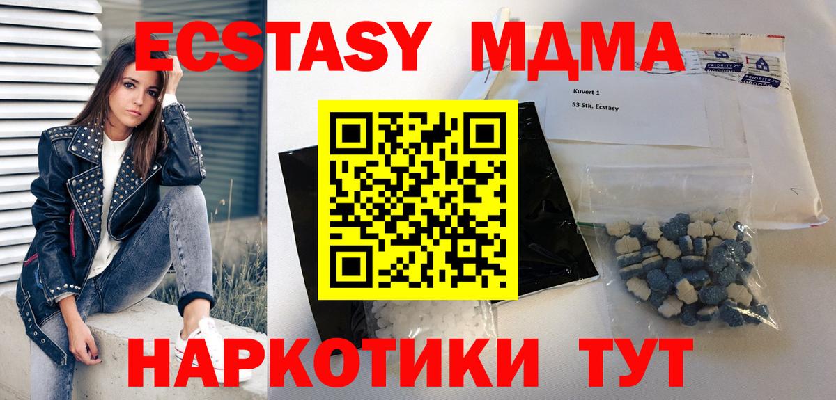MDMA Molly  Вход с VPN  Изобильный  МДМА молли 