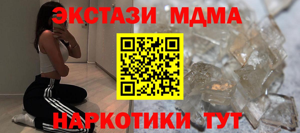 МДМА молли Изобильный