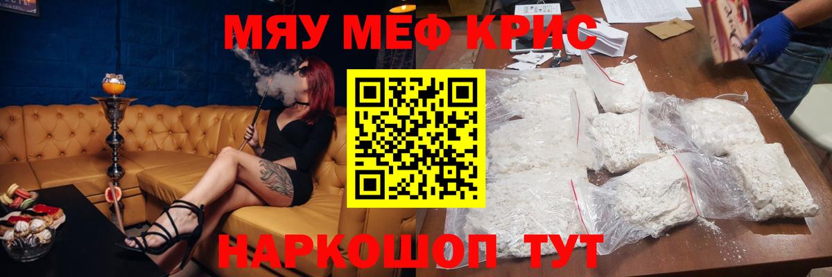МЕФ mephedrone  Меф мяу мяу  Меф  Изобильный  Мефедрон  где купить наркоту  Вход с VPN 