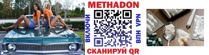 Метадон кристалл  цена   Изобильный 