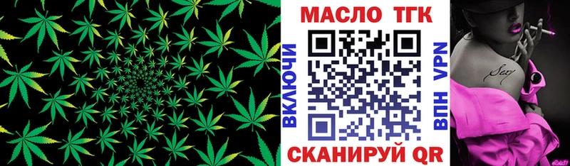 ТГК жижа  Изобильный 