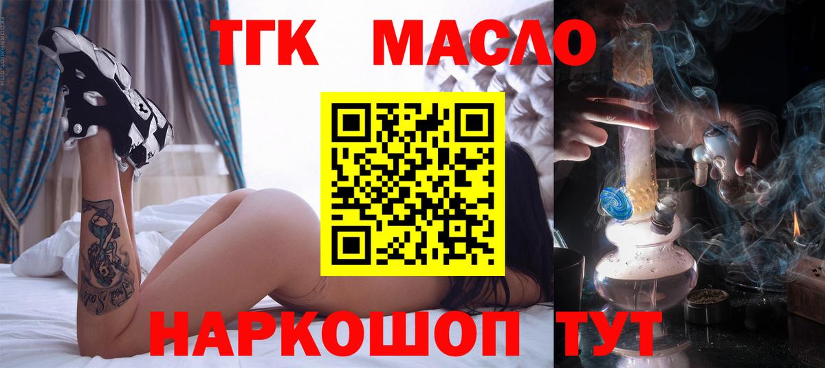 ТГК вейп с тгк Изобильный