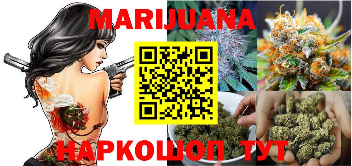 МАРИХУАНА гибрид  Каннабис AK-47  Вход с VPN  Бошки Шишки план  Марихуана SATIVA & INDICA  Изобильный 